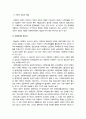 신자유주의 논리에 따른 사회복지 정책방향에 대한 문제점과 대안에 대하여 서술하시오 4페이지