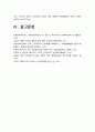 신자유주의 논리에 따른 사회복지 정책방향에 대한 문제점과 대안에 대하여 서술하시오 8페이지