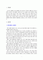 [정신건강론] 노년기의 자살의 문제를 논하고 사회복지측면에서의 해결방안을 서술하시오 2페이지