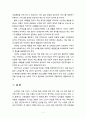 [정신건강론] 노년기의 자살의 문제를 논하고 사회복지측면에서의 해결방안을 서술하시오 5페이지