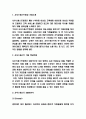 사우스웨스트항공 마케팅 4P STP SWOT분석 3페이지