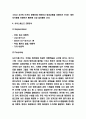 사우스웨스트항공 마케팅 4P STP SWOT분석 5페이지