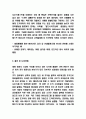 사우스웨스트항공 마케팅 4P STP SWOT분석 8페이지