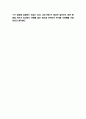 사우스웨스트항공 마케팅 4P STP SWOT분석 9페이지