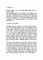 삼양라면 마케팅 4P STP SWOT분석 3페이지