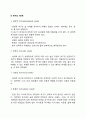 매슬로우(Abraham Maslow)의 욕구 5단계설과 평가에 대하여 서술해 봅시다 욕구의 5단계 3페이지