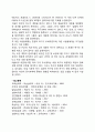매슬로우(Abraham Maslow)의 욕구 5단계설과 평가에 대하여 서술해 봅시다 욕구의 5단계 5페이지