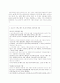 우리나라 보건복지부의 예산 현황 및 특성을 파악하여 비평 3페이지