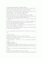 우리나라 보건복지부의 예산 현황 및 특성을 파악하여 비평 4페이지