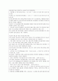 우리나라 보건복지부의 예산 현황 및 특성을 파악하여 비평 5페이지