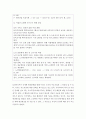 우리나라 보건복지부의 예산 현황 및 특성을 파악하여 비평 6페이지