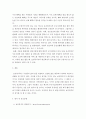 우리나라 보건복지부의 예산 현황 및 특성을 파악하여 비평 8페이지