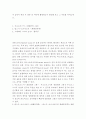 예술 가곡(Art song Lied)이 어느 시기에 어떻게 발달하였으며 어떠한 음악 특징을 가지고 있는지 조사해 오세요 4페이지