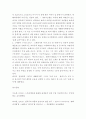 예술 가곡(Art song Lied)이 어느 시기에 어떻게 발달하였으며 어떠한 음악 특징을 가지고 있는지 조사해 오세요 5페이지