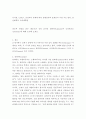 예술 가곡(Art song Lied)이 어느 시기에 어떻게 발달하였으며 어떠한 음악 특징을 가지고 있는지 조사해 오세요 6페이지