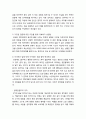 문화콘텐츠 분석 뮤직 비디오 BTS의 뮤직 비디오 봄날 에 대한 문화 콘텐츠 가치 8페이지