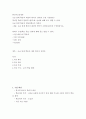 초급 단계 학습자 대상의 한국어 강의안( 수업 시간50분) - 영어권 학습자 말하기수업(주제 날씨에 대해 묻고 답할 수 있다) 2페이지