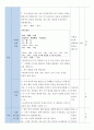 한국어발음교육법 ) 발음 수업 강의안 작성 (수업 시간 50분) - 영어권 학습자 평음격음경음 발음 수업 발음 수업 강의안 5페이지