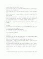 노인장기요양보험제도의 장 단점을 서술하고 개선방안을 제시하시오 4페이지