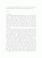 알파고가 걸작 영화를 만들 수 있을까 3페이지