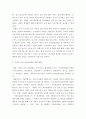 실버 의료관광에 대한 문제점 3페이지
