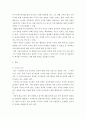 정치외교학) 영화 신문기자 댓글 조작 드루킹 사건 민간인 사찰 보안사 민간인 사찰 3페이지