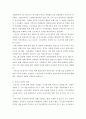 정치외교학) 영화 신문기자 댓글 조작 드루킹 사건 민간인 사찰 보안사 민간인 사찰 4페이지