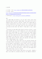 정치외교학) 영화 신문기자 댓글 조작 드루킹 사건 민간인 사찰 보안사 민간인 사찰 6페이지