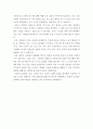 정치외교학) 영화 신문기자 댓글 조작 드루킹 사건 민간인 사찰 보안사 민간인 사찰 7페이지