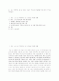 AI IoT 빅데이터 5G 등 새로운 기술과 서비스의 활성화를 위해 정부는 무엇을 해야할까 2페이지