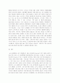 AI IoT 빅데이터 5G 등 새로운 기술과 서비스의 활성화를 위해 정부는 무엇을 해야할까 5페이지