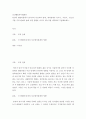 본인의 발달과정에서 영아기의 부모와의 관계 애착관계가 유아기 아동기 청소년기를 거쳐 현재의 삶에 어떤 영향을 미치고 있는지를 생각하여 기술해보세요 2페이지