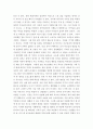본인의 발달과정에서 영아기의 부모와의 관계 애착관계가 유아기 아동기 청소년기를 거쳐 현재의 삶에 어떤 영향을 미치고 있는지를 생각하여 기술해보세요 3페이지