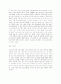 본인의 발달과정에서 영아기의 부모와의 관계 애착관계가 유아기 아동기 청소년기를 거쳐 현재의 삶에 어떤 영향을 미치고 있는지를 생각하여 기술해보세요 4페이지