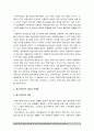 청소년복지의 개념과 문제점 및 청소년복지실천현장에서의 사회복지사의 역할에 대해서 기술 3페이지