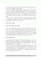 청소년복지의 개념과 문제점 및 청소년복지실천현장에서의 사회복지사의 역할에 대해서 기술 4페이지