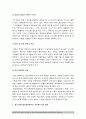 청소년복지의 개념과 문제점 및 청소년복지실천현장에서의 사회복지사의 역할에 대해서 기술 5페이지