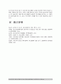 청소년복지의 개념과 문제점 및 청소년복지실천현장에서의 사회복지사의 역할에 대해서 기술 7페이지