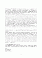 구약과 신약의 관계에 대하여 3페이지