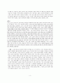 노아의 술취한 사건에 대하여 3페이지