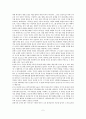 오경개론 창세기(빅터해밀턴) 서평 3페이지
