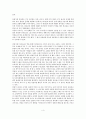 오경개론 창세기(빅터해밀턴) 서평 5페이지