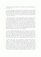 지혜서와 시편 개론(에스테스)욥기 서평 3페이지