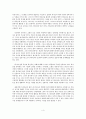 지혜서와 시편 개론(에스테스)욥기 서평 4페이지