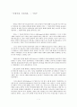 지혜서와 시편 개론(에스테스)잠언 서평 1페이지