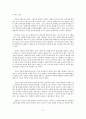 지혜서와 시편 개론(에스테스)잠언 서평 2페이지