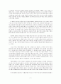 지혜서와 시편 개론(에스테스)잠언 서평 3페이지