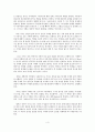 지혜서와 시편 개론(에스테스)잠언 서평 4페이지