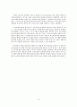 지혜서와 시편 개론(에스테스)잠언 서평 5페이지