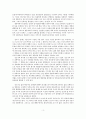 지혜서와 시편 개론(에스테스)전도서 서평 3페이지